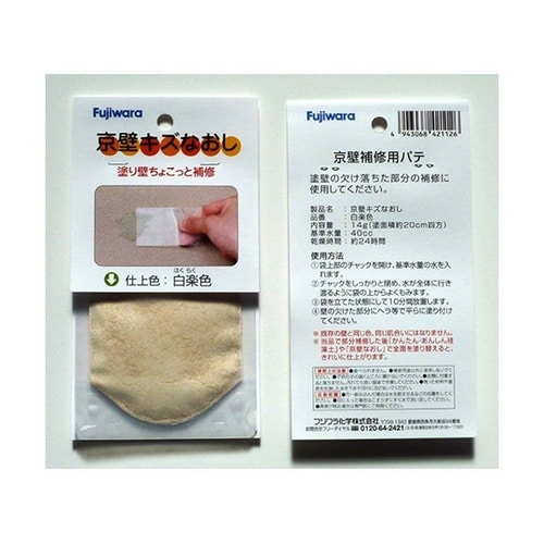 京壁キズなおし 白楽