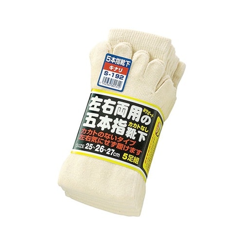 5本指靴下 カカトなし 5足組 キナリ