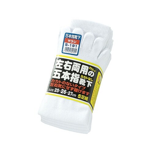 5本指靴下 カカトなし 5足組 サラシ