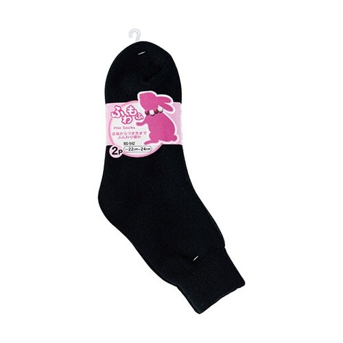 BS−542 パイルソックス 2足 黒