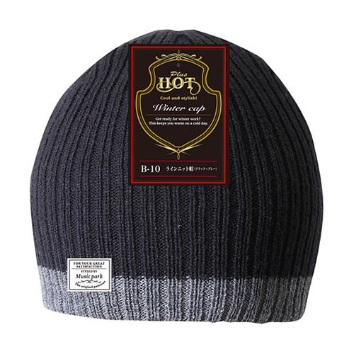 B−10 ラインニット帽ブラック×グレー