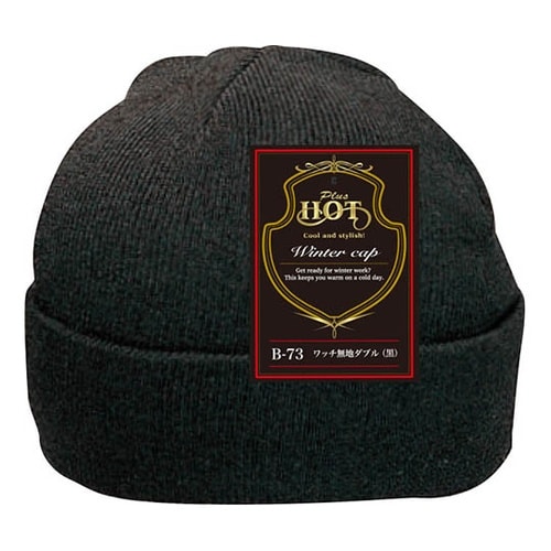 B−73 ワッチ無地 ダブル 黒