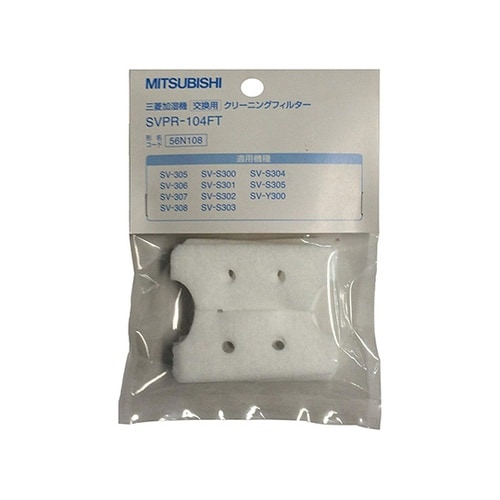 SVPR−104FT加湿器交換用フィルタ