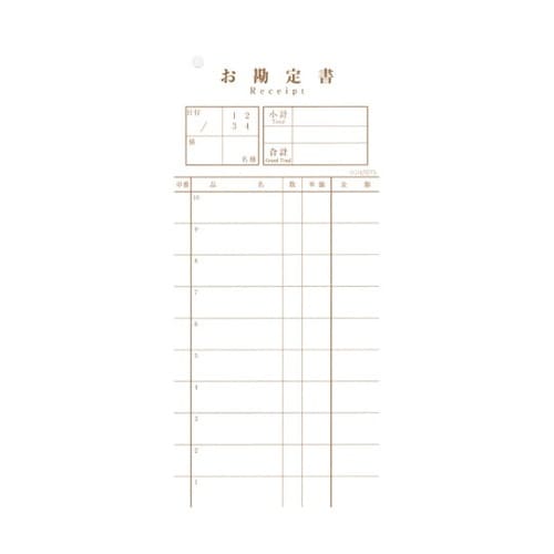 シンビ お会計伝票 伝票−15 和風 2