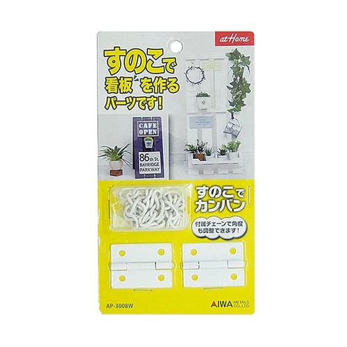 すのこでカンバン ホワイト AP−300