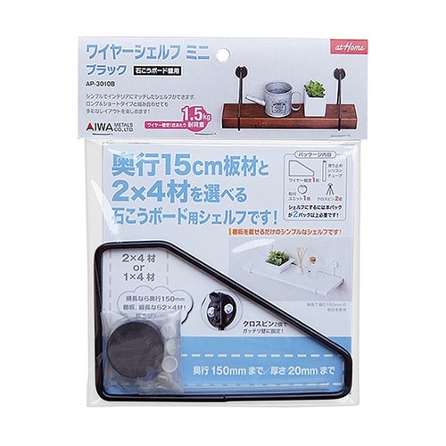 AP−3010B ワイヤーシェルフミニ黒