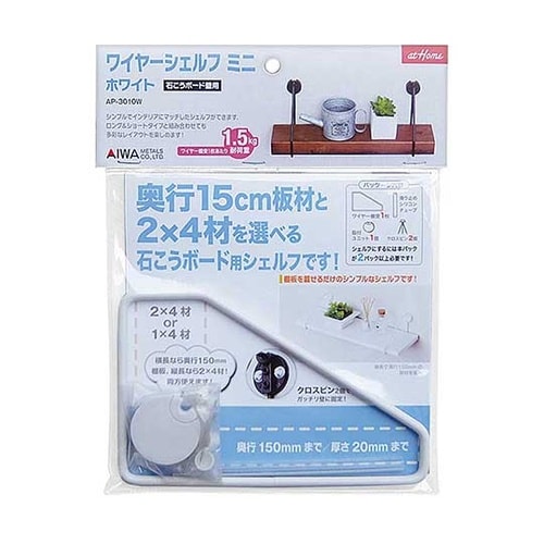 AP−3010W ワイヤーシェルフミニ白