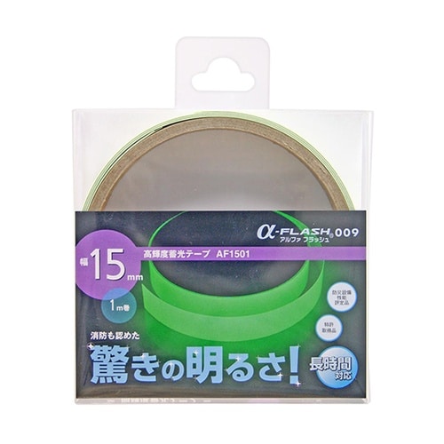 高輝度蓄光テープ ある・ふら 15mm×