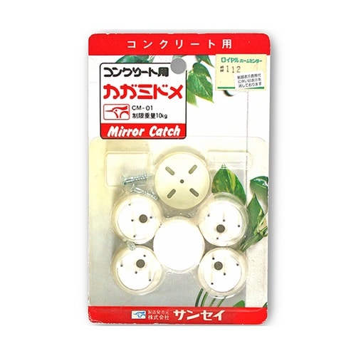 CM−01 コンクリート用鏡止 4個入