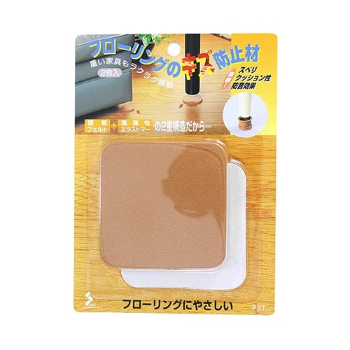 フローリングのキズ防止材 茶 75角×6