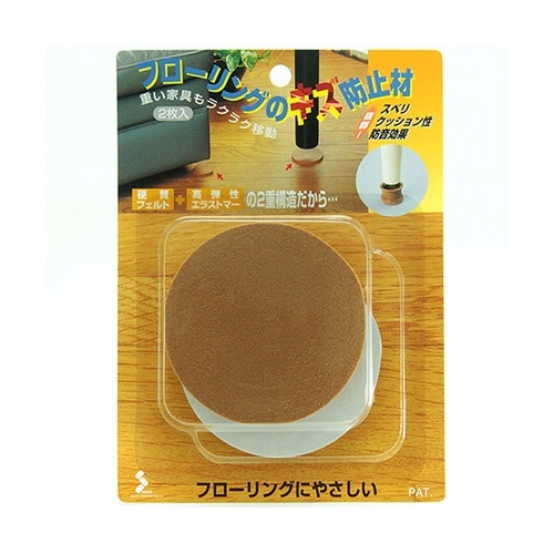 フローリングのキズ防止材 茶 φ75×6