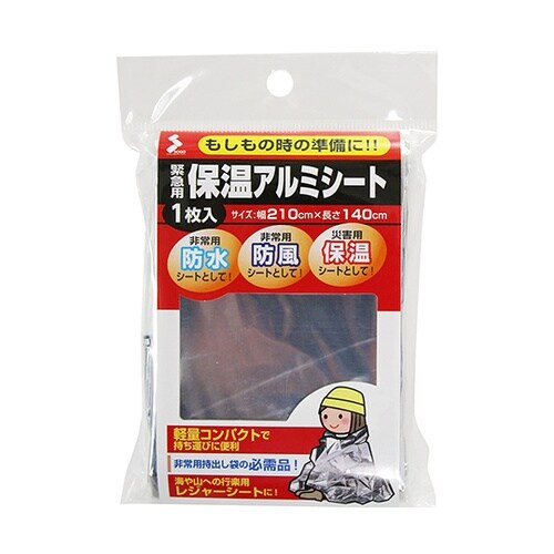 緊急用 保温アルミシート シルバー