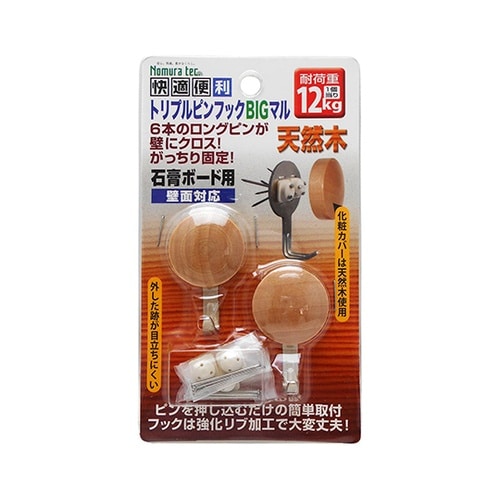 N−3318トリプルピンフックBIGマル