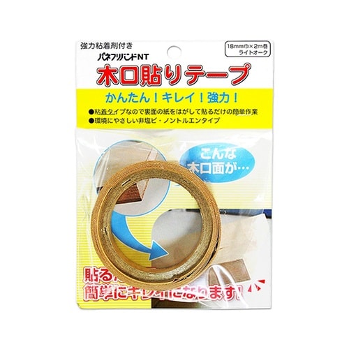 強力粘着 木口貼りテープ ライトオーク
