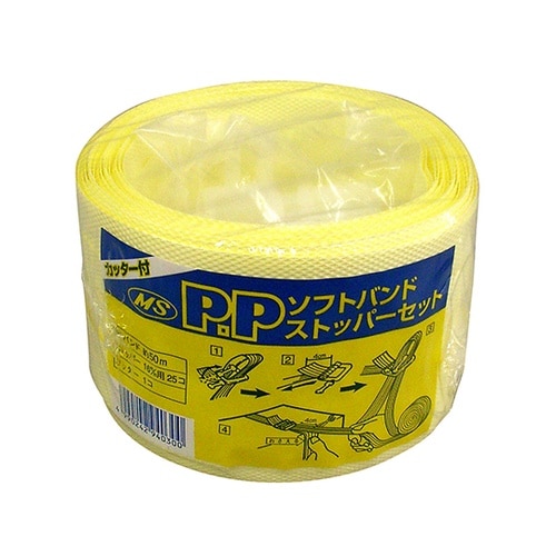 B050K PPソフトバンドストッパー