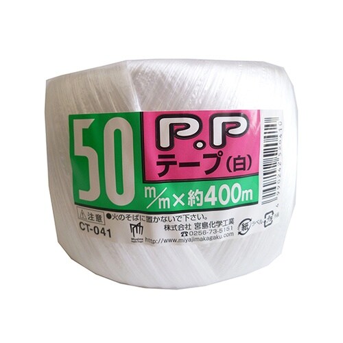 CT041 PPテープ白50mm400m