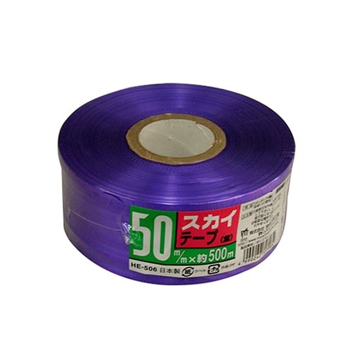 HE506 スカイテープ 紫 50mm