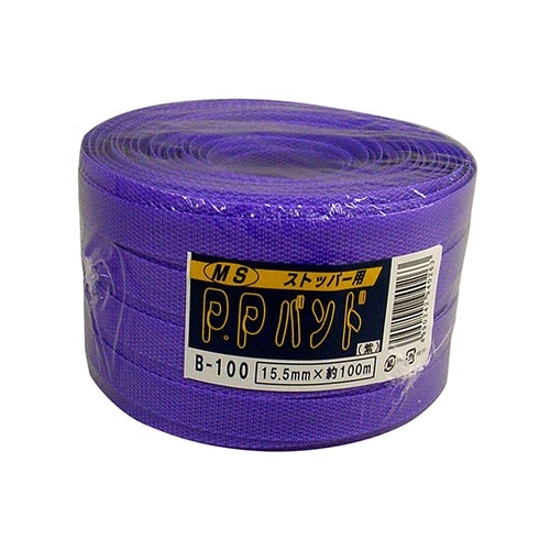 B100V ストッパー用 PPバンド 紫