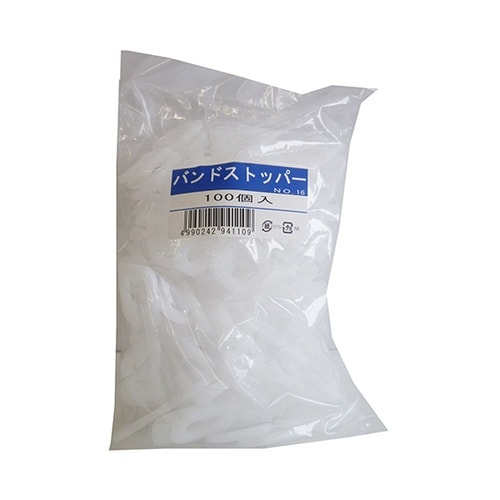 B012 バンドストッパー 白 100個
