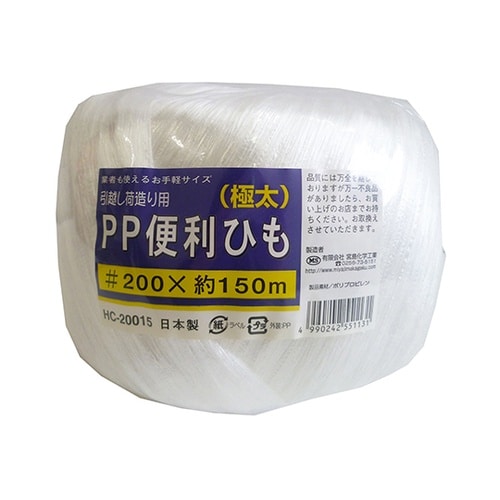 引越し荷造り用 PP便利ひも(極太) 白