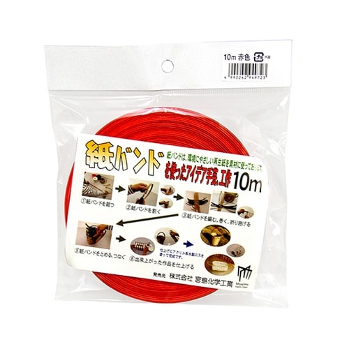 C16R 梱包・手芸用 紙バンド 赤