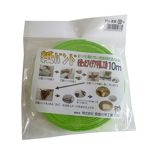 C16LG 梱包・手芸用 紙バンド 黄緑