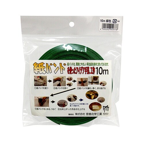 C16G 梱包・手芸用 紙バンド 緑