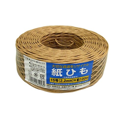 紙ひも 茶 15号(2.2mm)×100
