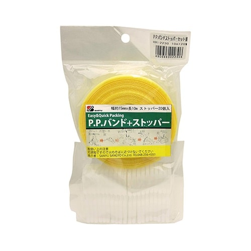 HR−2230 PPバンド+ストッパー黄