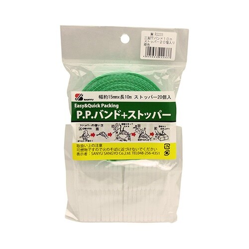 HR−2233 PPバンド+ストッパー緑