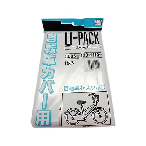 HR−505 ユーパック 自転車カバー用