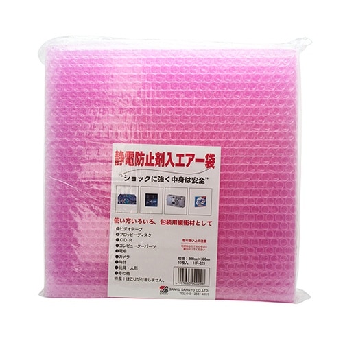 HR−029 静電防止エアー袋 10個入