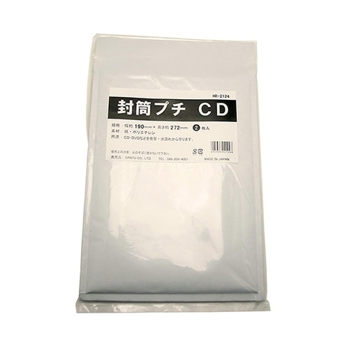 HR−2124 封筒プチ CD用 2個入