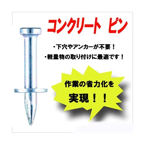 13R19コンクリートピン19mm79個
