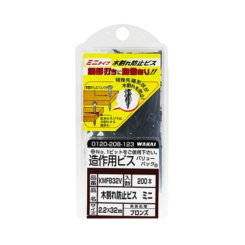 スレンダー 木割れ防止ビス ミニ ブロン