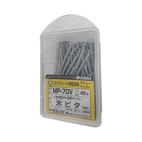 MP−70V 木ピタ8.8×70 40個