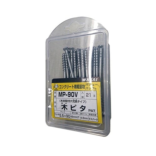MP−90V 木ピタ8.8×90 21個