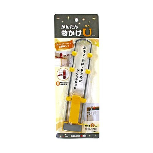 室内用物干し かんたん物かけU イエロー