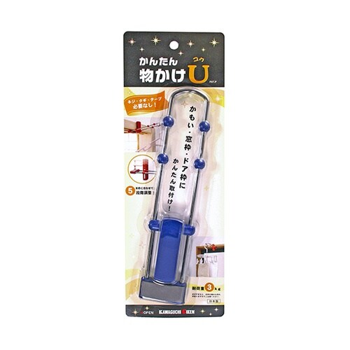 室内用物干し かんたん物かけU ブルー