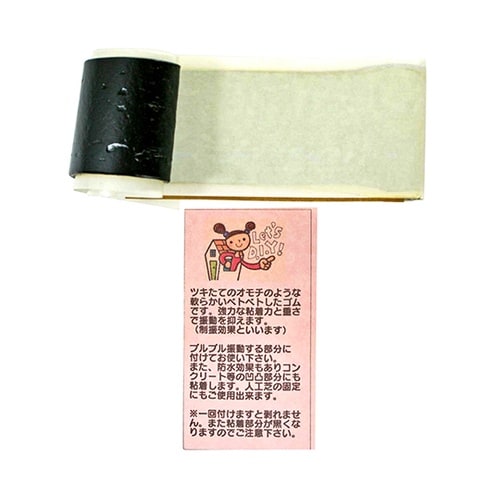 D−40 防音・防振テープ ブチルゴム