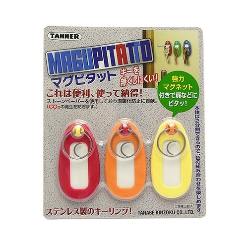 MGPT−2C−1マグピタット赤橙黄各1