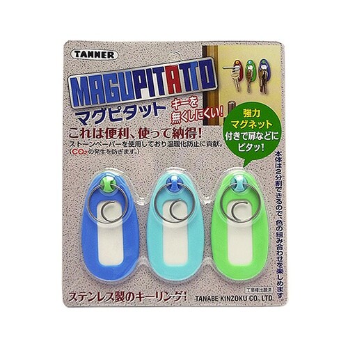 MGPT−2C−2 マグピタット青水色緑
