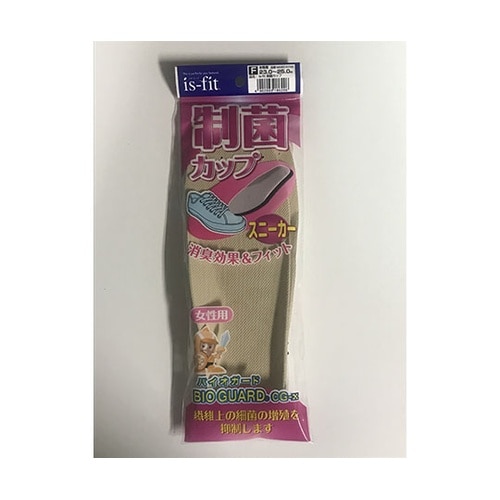 制菌カップ インソール 女性用
