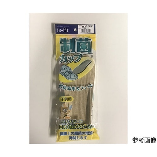 制菌カップ インソール 16ー17cm