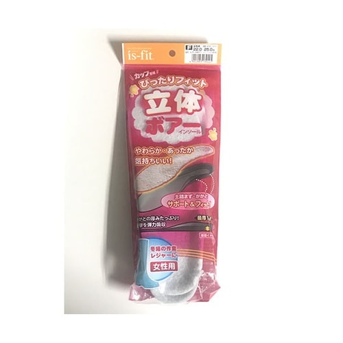 立体ボアー インソール 女性用