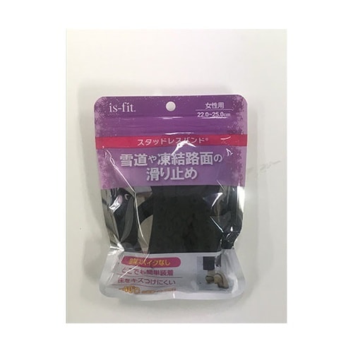 is−fit スタッドレスバンド 女性用