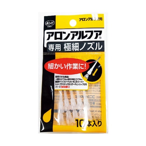 瞬間接着剤用ノズル アロンアルフア専用極