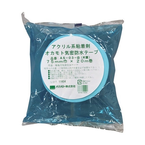 AS0375アクリル気密防水テープ白片面