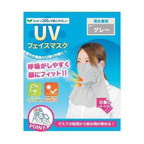 BT300GRY フェイスマスクグレー