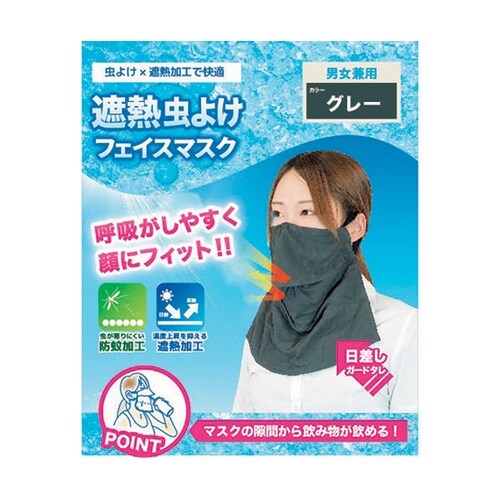 BT400GRY冷感フェイスマスクグレー